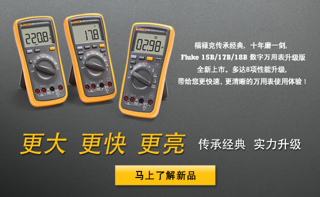 Fluke 15B+ �����f�ñ�